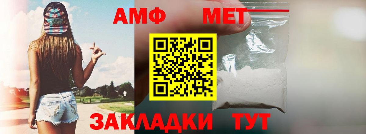 Amphetamine  Вход с VPN  АМФЕТАМИН  Вязники  АМФ 97% 