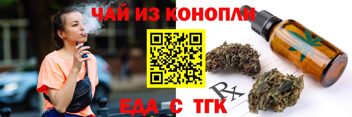 Вязники  Cannafood конопля  Вход с VPN 