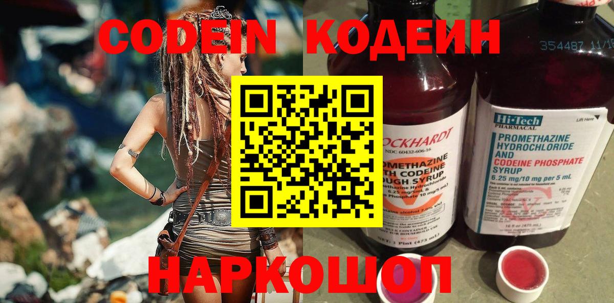 Вязники  Кодеин напиток Lean (лин)  Вход с VPN  Кодеин напиток Lean (лин) 