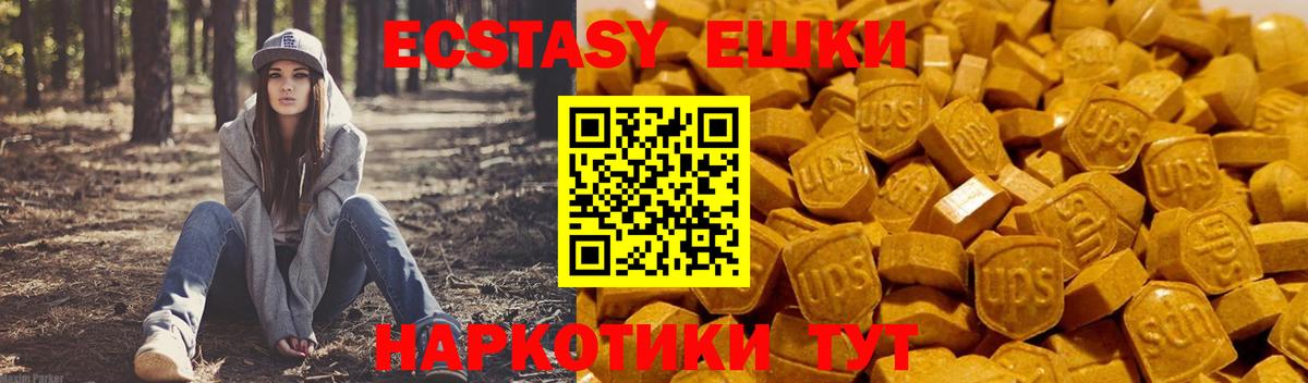 ЭКСТАЗИ 280 MDMA Вязники
