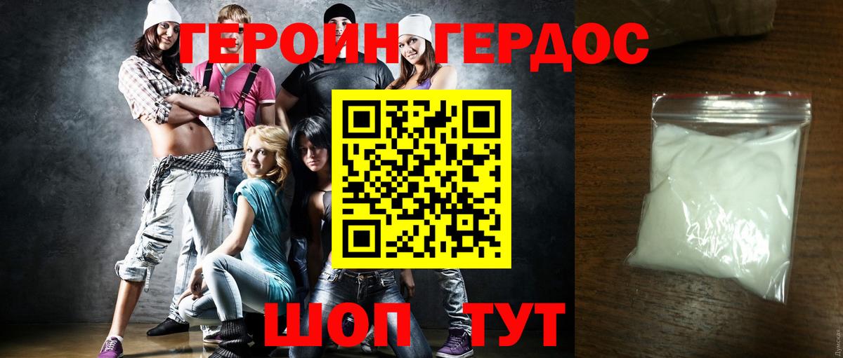 ГЕРОИН Афган Вязники