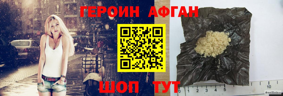 Героин  Вход с VPN  Вязники  Героин белый 
