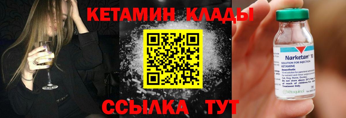 КЕТАМИН ketamine  Кетамин ketamine  Вход с VPN  Вязники 