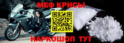 меф Ликино-Дулёво