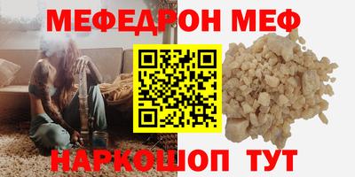 меф Ликино-Дулёво