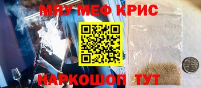 меф Ликино-Дулёво