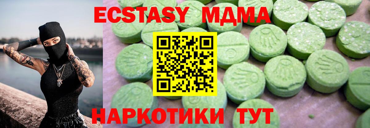 МДМА Molly Вязники
