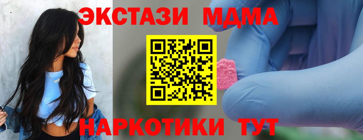 МДМА Molly  Вход с VPN  MDMA VHQ  Вязники 