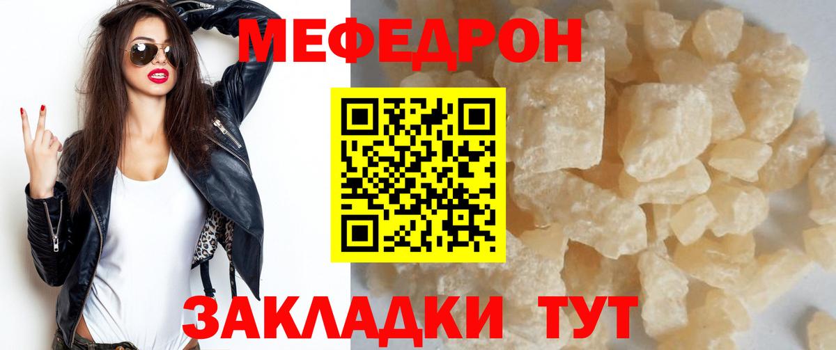 МЕФ  Вход с VPN  ОМГ ОМГ ССЫЛКА  Вязники  МЯУ-МЯУ mephedrone  Меф 