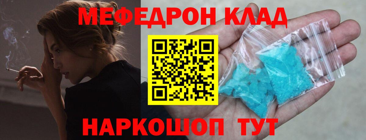 Мефедрон  Вязники