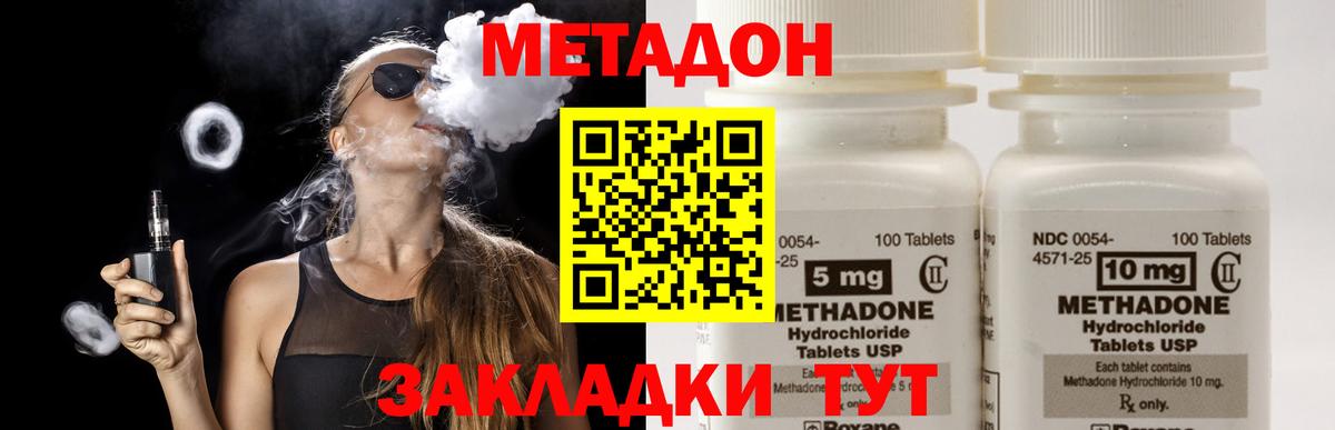 МЕТАДОН VHQ  Метадон белоснежный  Вязники  Вход с VPN 