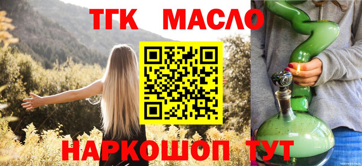 Дистиллят ТГК гашишное масло Вязники